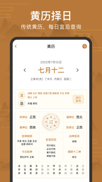手機(jī)羅盤(pán)截圖