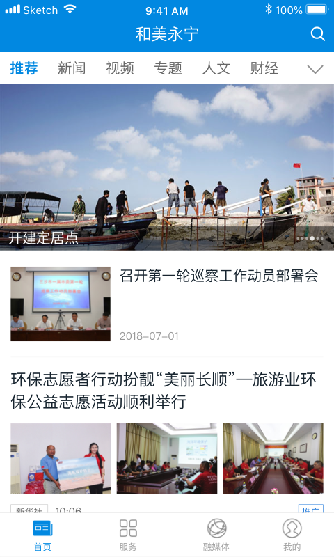应用截图3预览