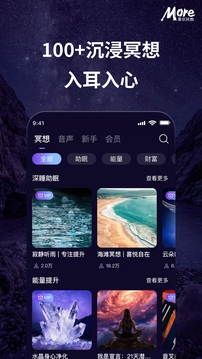 墨爾冥想截圖