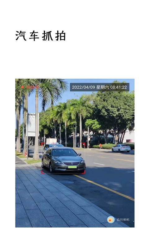 監(jiān)控相機截圖預(yù)覽