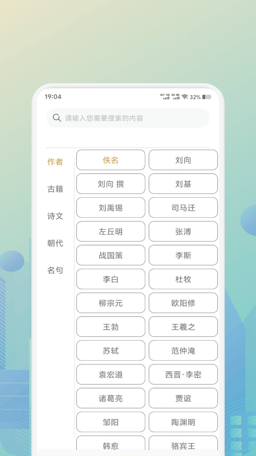 詩歌本截圖預覽