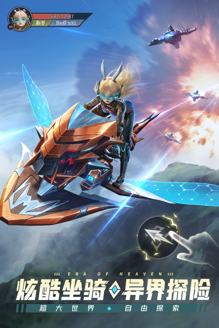 神域紀元截圖預(yù)覽