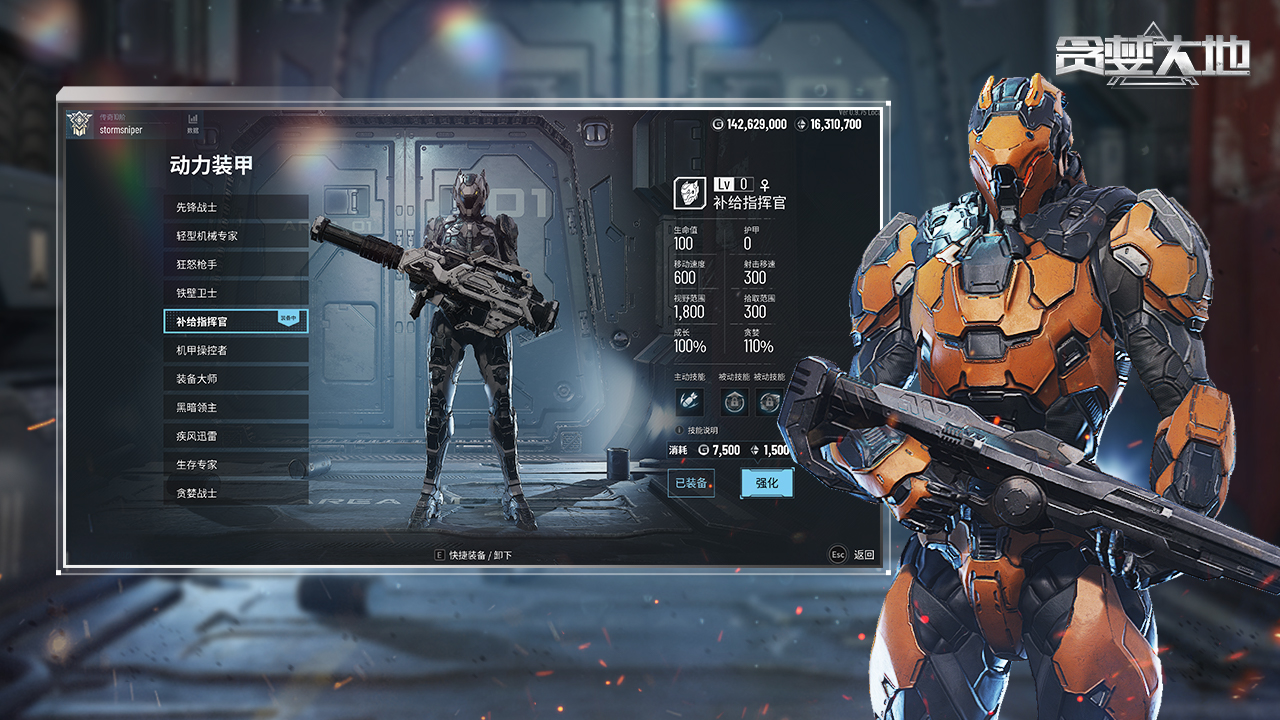 貪婪大地截圖預(yù)覽