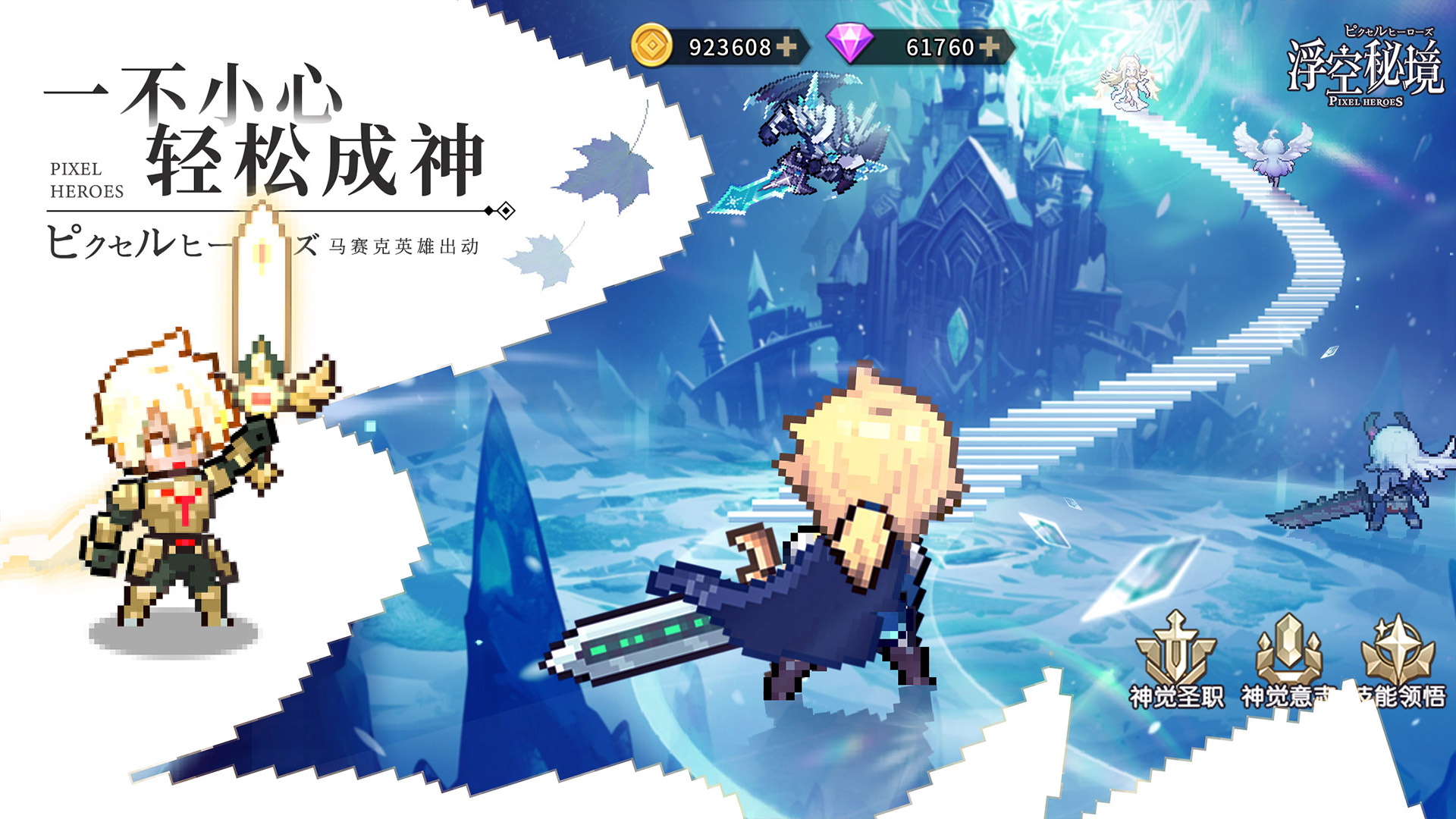 浮空秘境截圖預覽