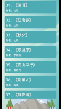 古詩(shī)詞賞析截圖