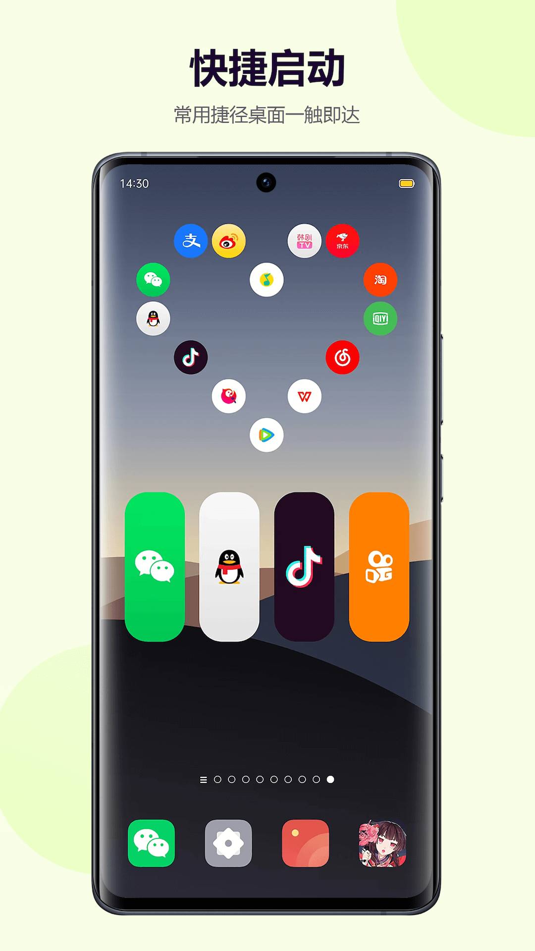 心動主題壁紙截圖預覽