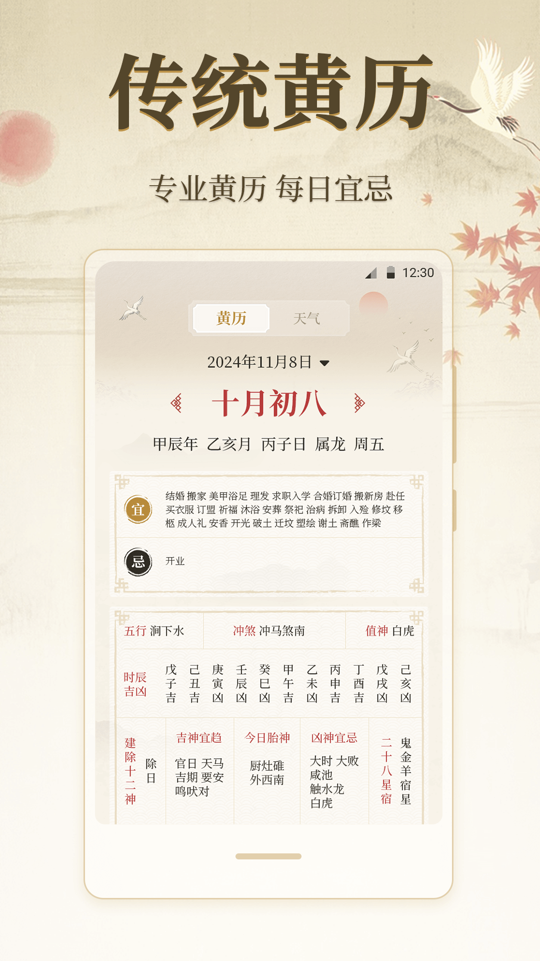 羅盤(pán)指南針截圖預(yù)覽