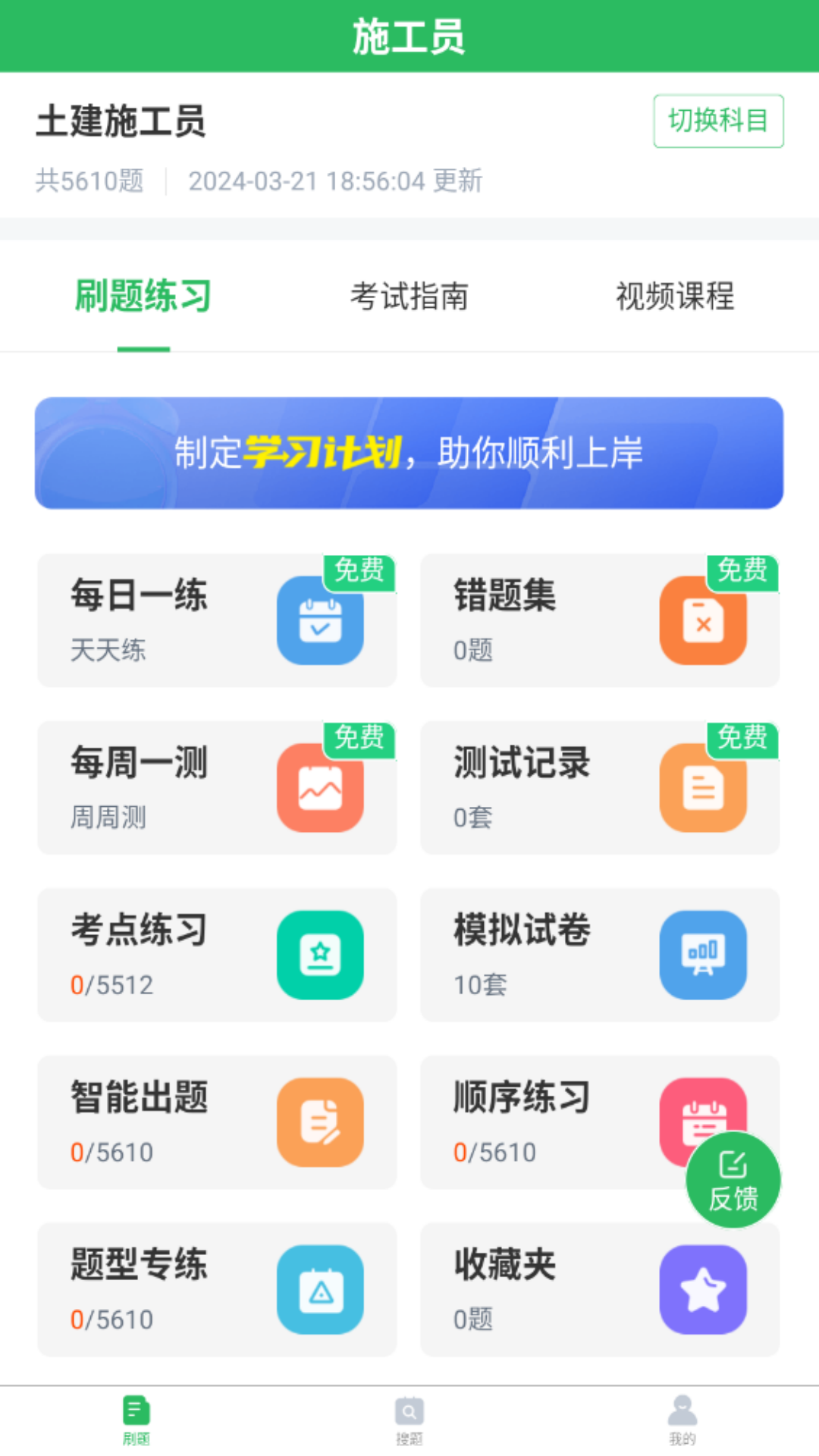 应用截图1预览