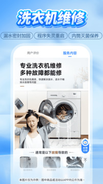啄木鳥家庭維修截圖