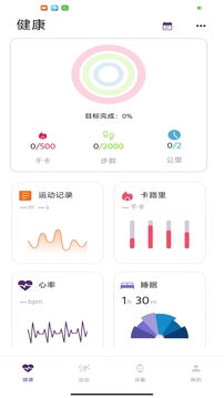 Hello FitPro截圖