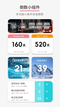 倒數(shù)日DayMatter截圖