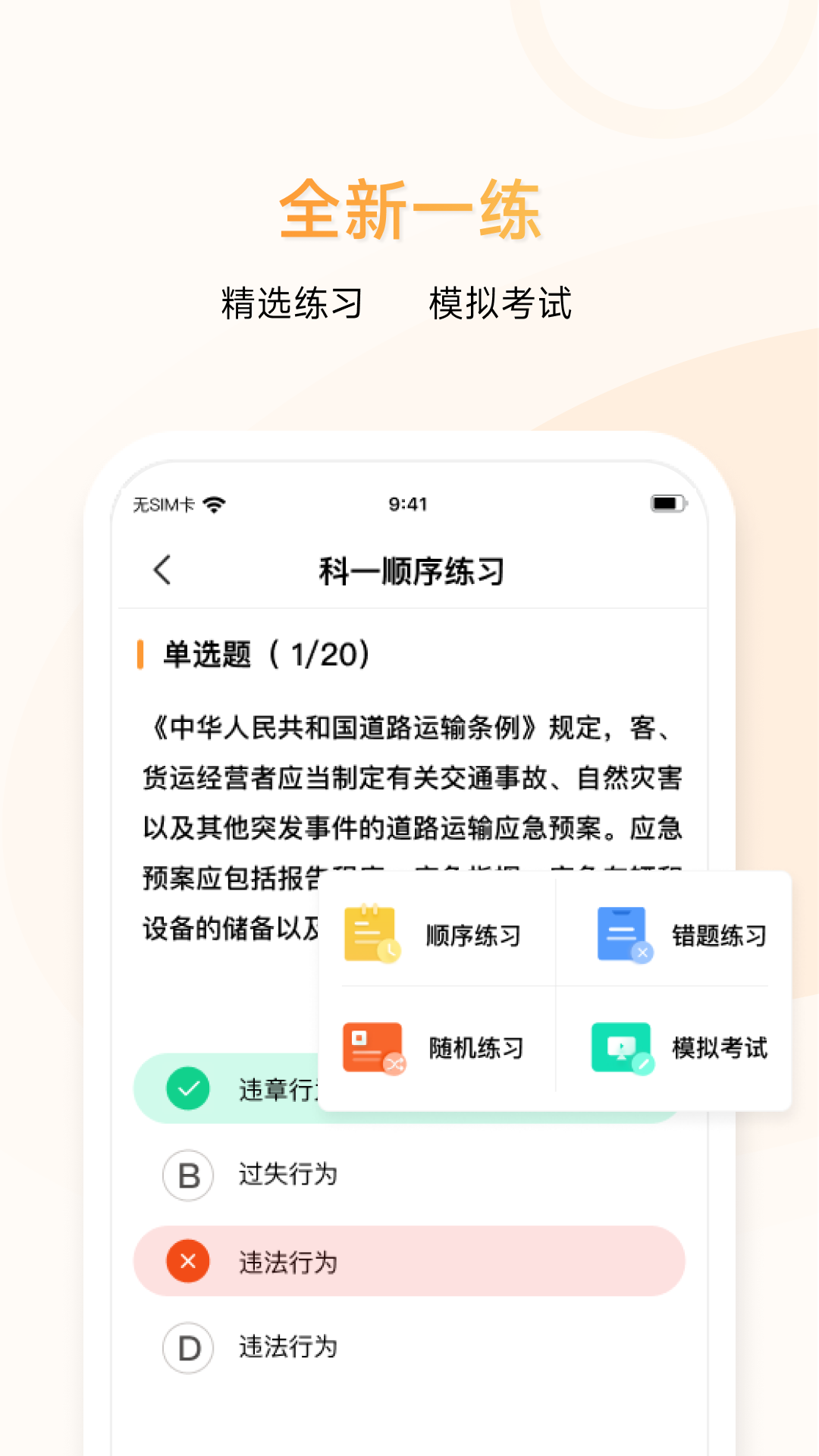 应用截图3预览