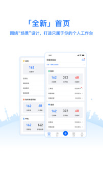 優(yōu)服管理V4截圖