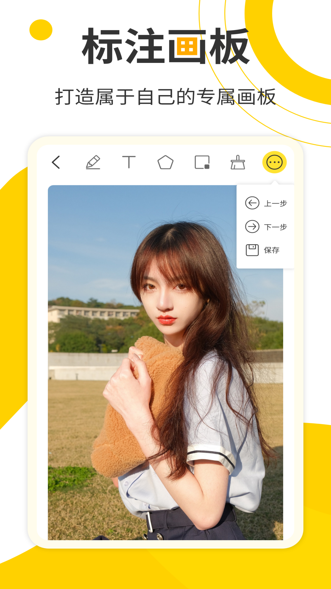 網(wǎng)課標注畫筆截圖預(yù)覽