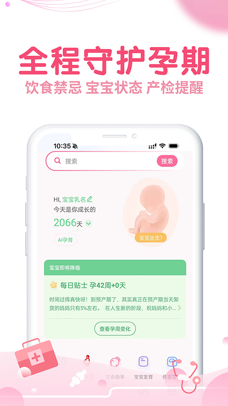 应用截图2预览