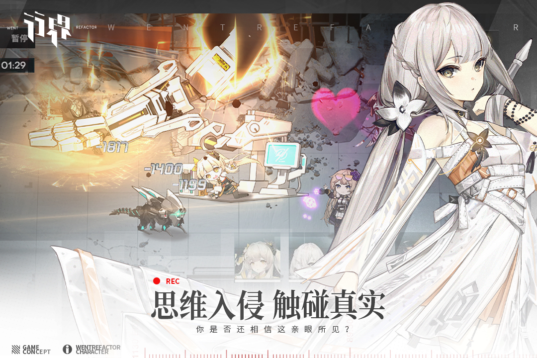 行界截圖預(yù)覽