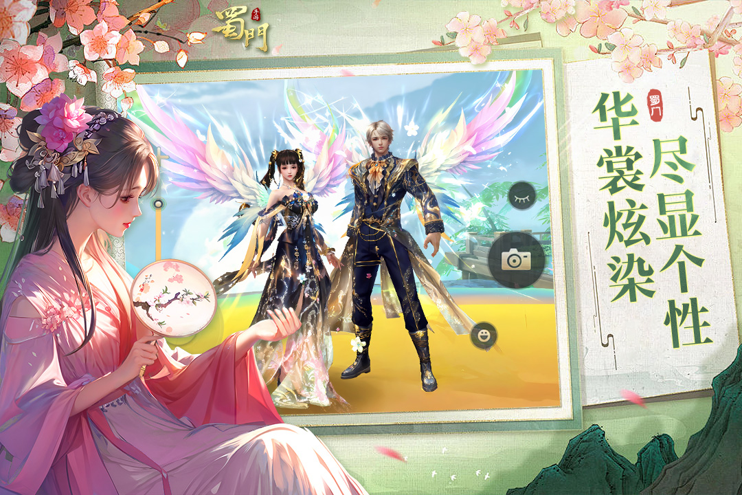 蜀門截圖預(yù)覽