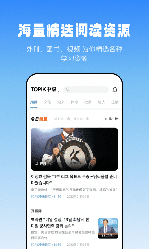 萊特韓語(yǔ)閱讀聽(tīng)力截圖預(yù)覽