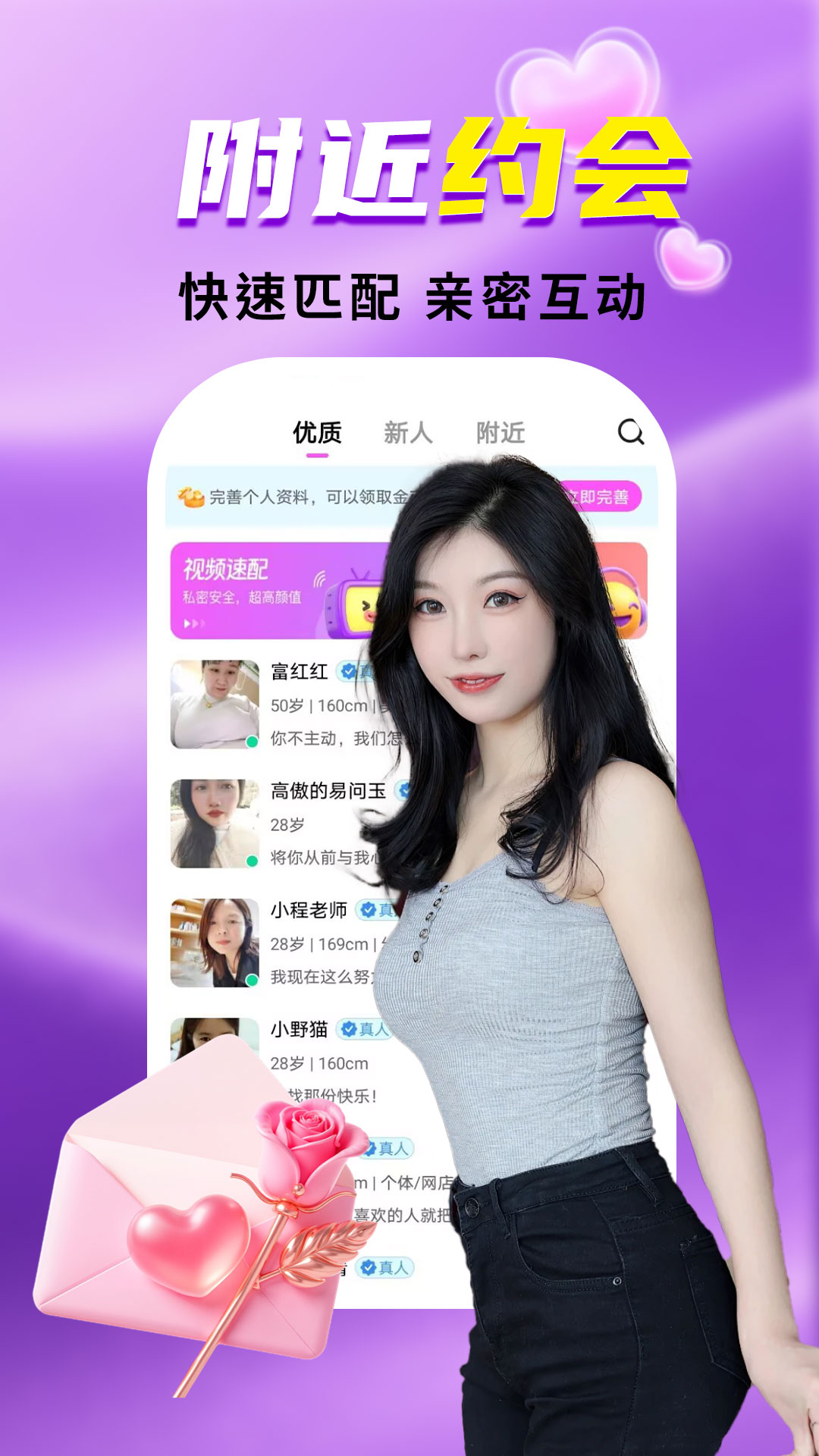 附近羞聊截圖預(yù)覽