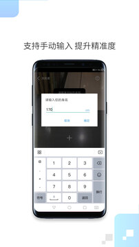 一鍵測距截圖