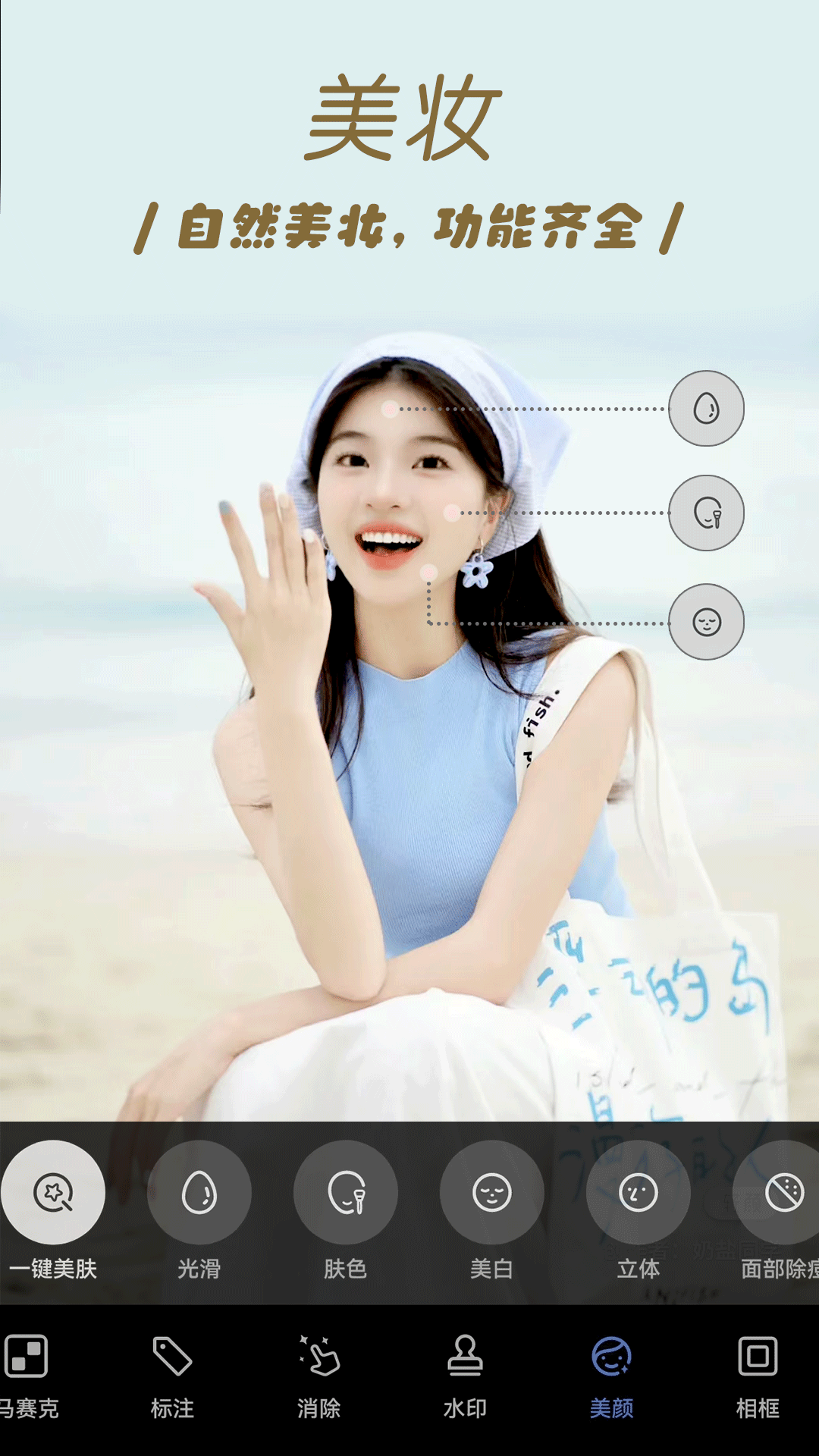 自拍拼圖相機(jī)截圖預(yù)覽