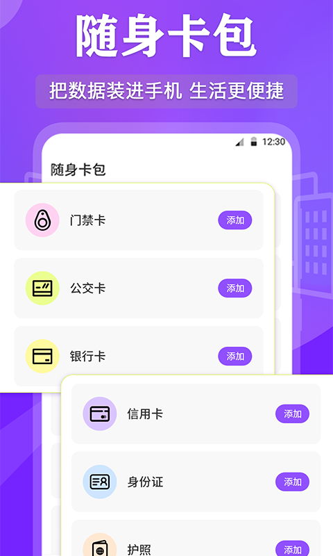 应用截图2预览