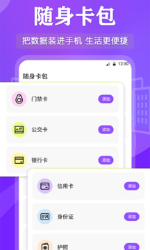 NFC讀寫(xiě)截圖