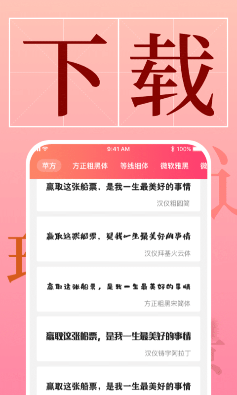 应用截图4预览