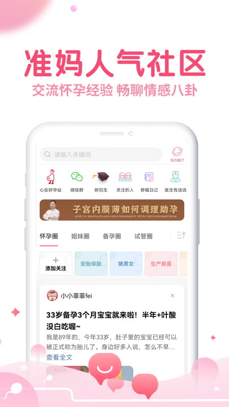 应用截图3预览