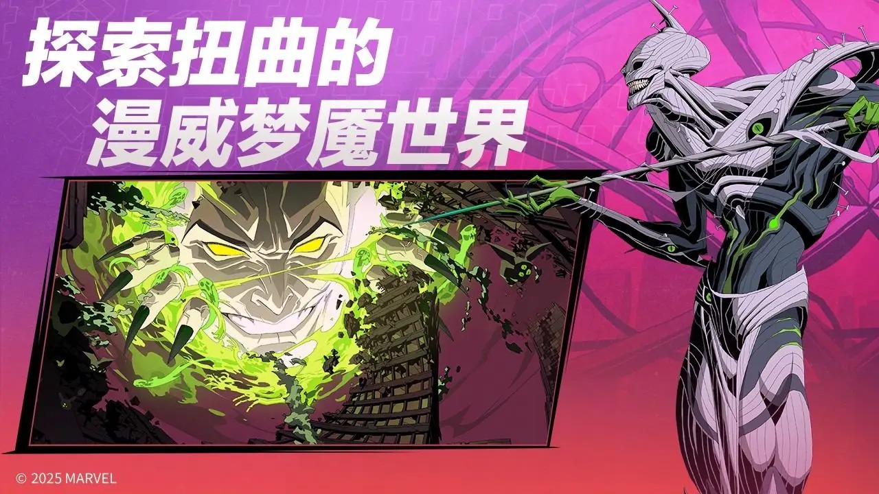 漫威秘法狂潮截圖預(yù)覽