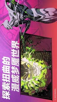 漫威秘法狂潮截圖