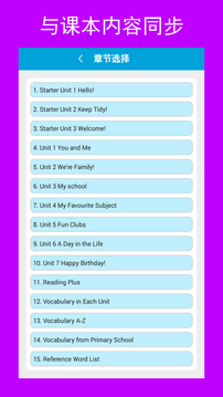 英語七上點(diǎn)讀截圖