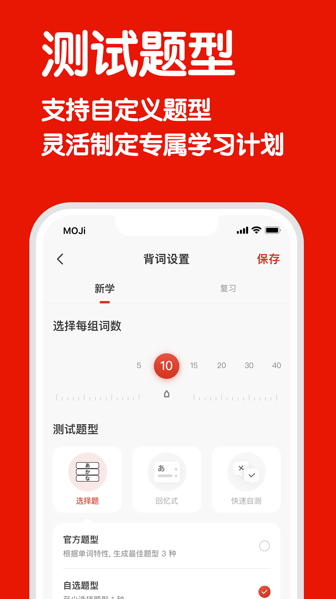 MOJiTest截圖預(yù)覽