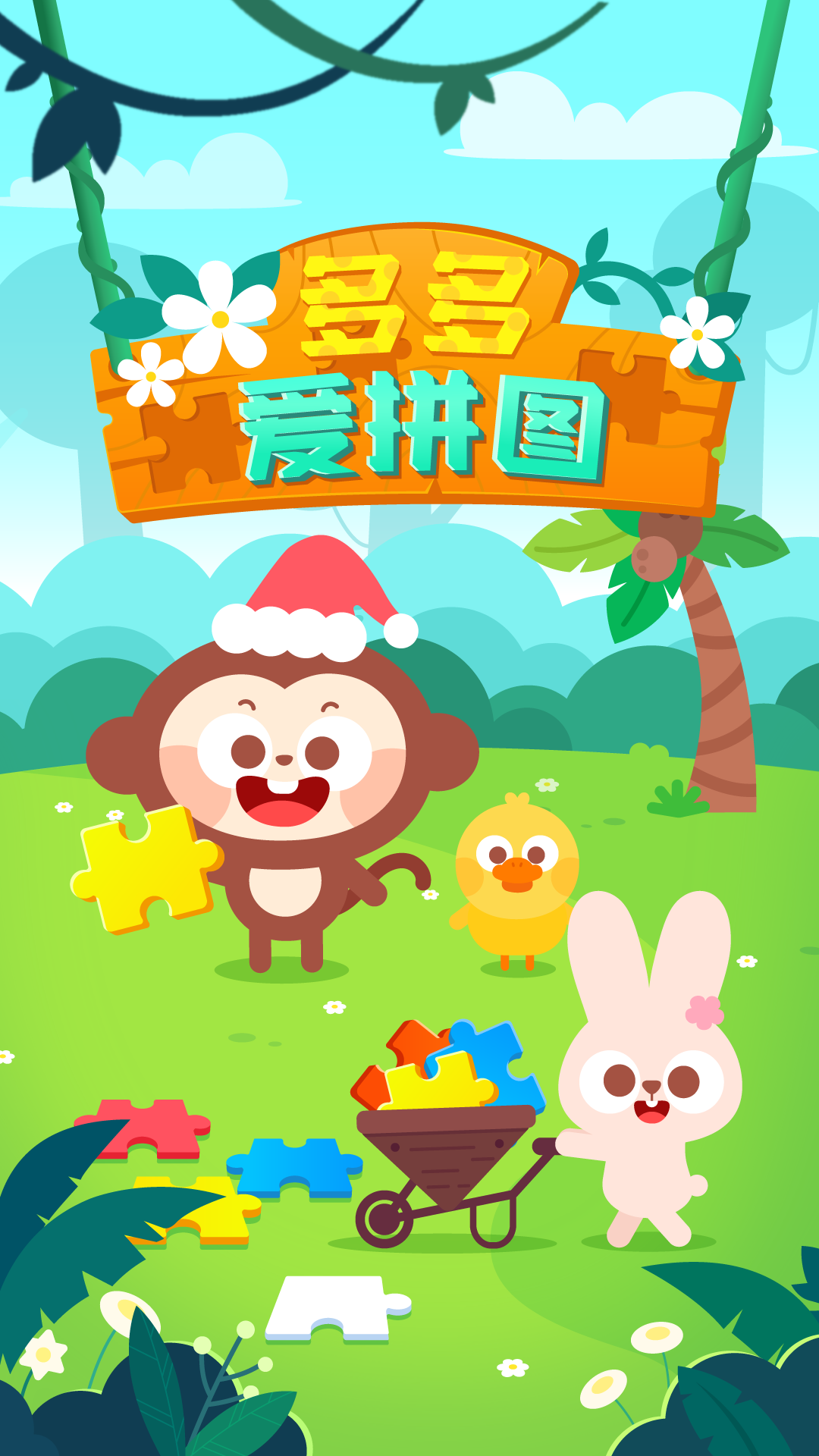 应用截图1预览