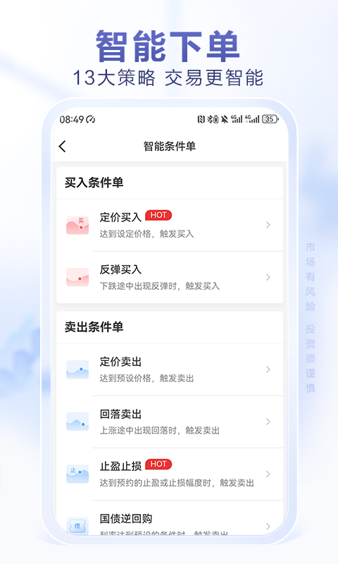 应用截图5预览