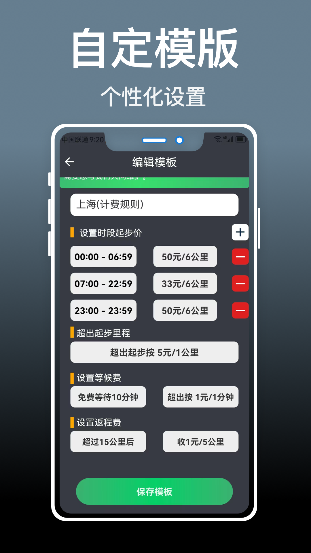 代駕人截圖預覽