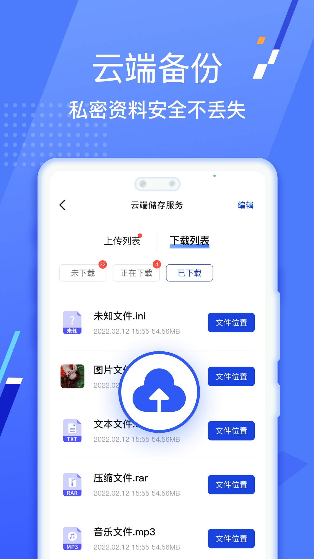 应用截图3预览