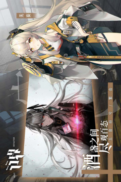 行界截圖