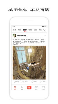 一句話心情簽名截圖