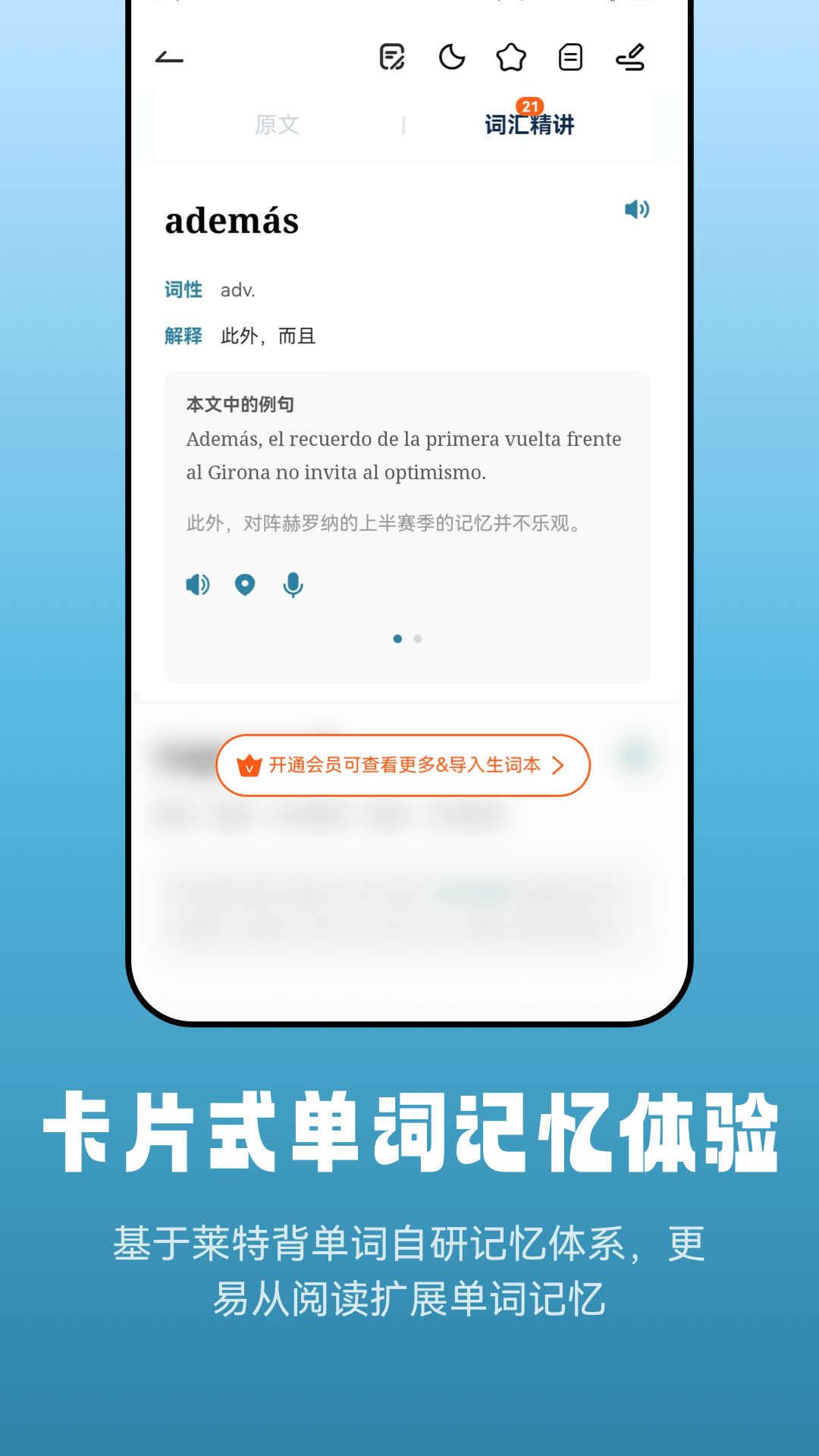 萊特西班牙語(yǔ)閱讀聽(tīng)力截圖預(yù)覽