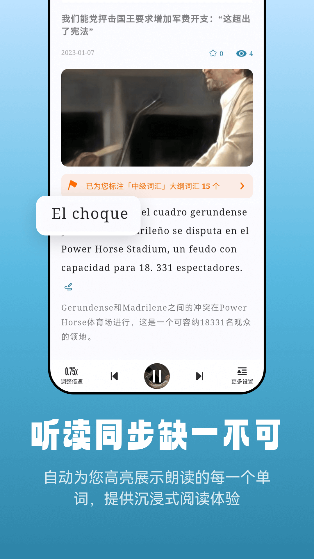 萊特西班牙語(yǔ)閱讀聽(tīng)力截圖預(yù)覽