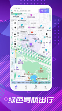 車(chē)道級(jí)導(dǎo)航截圖