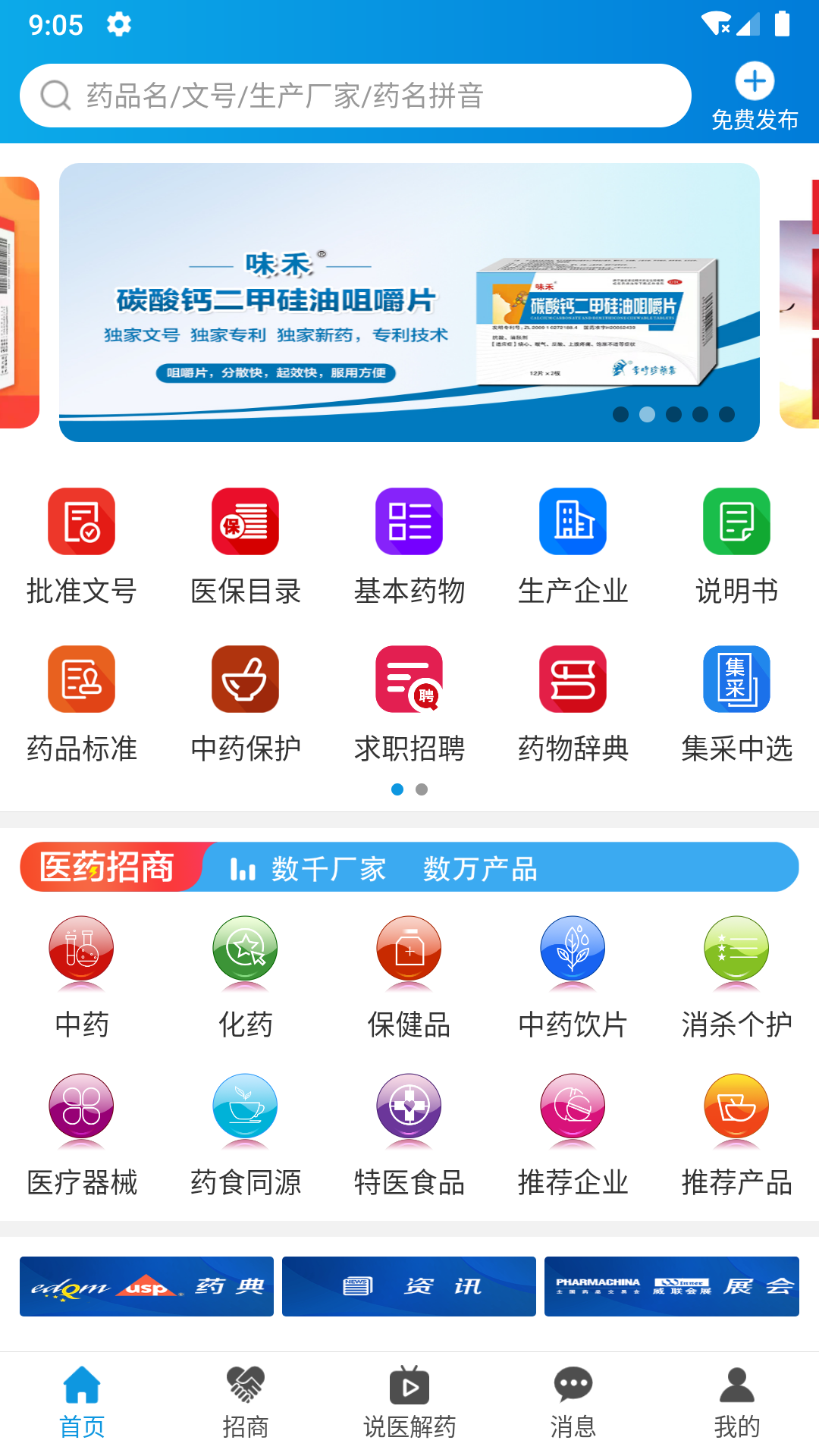 应用截图1预览