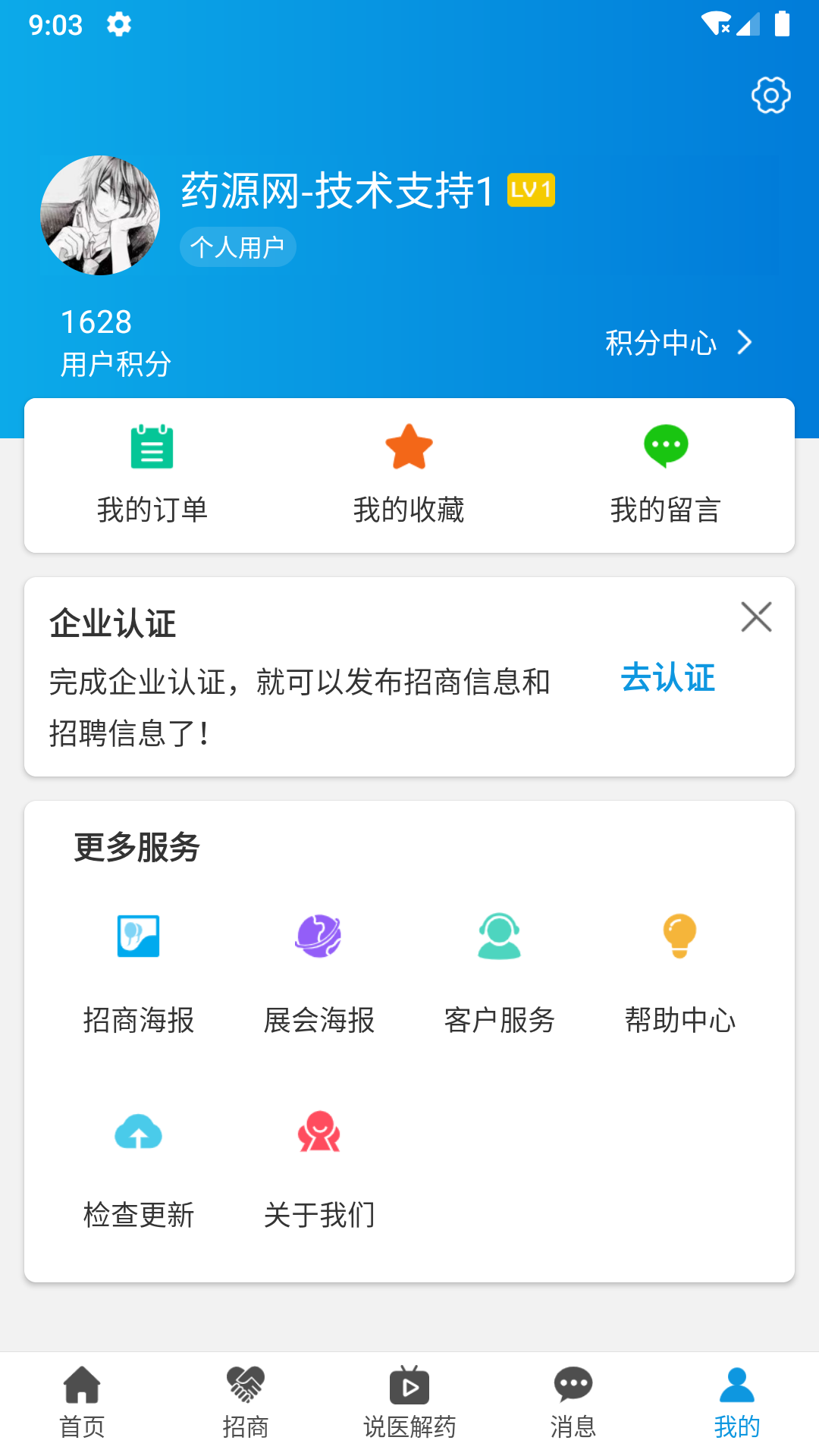 应用截图5预览