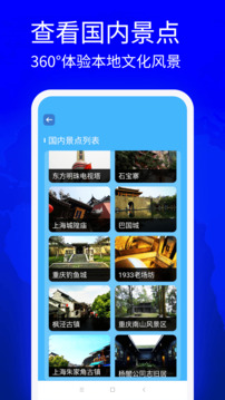 天眼3D衛(wèi)星實景地圖截圖