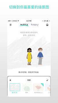 解憂娃娃截圖