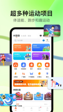 天天跳繩截圖