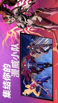 漫威秘法狂潮截圖