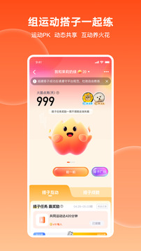 樂刻運動截圖