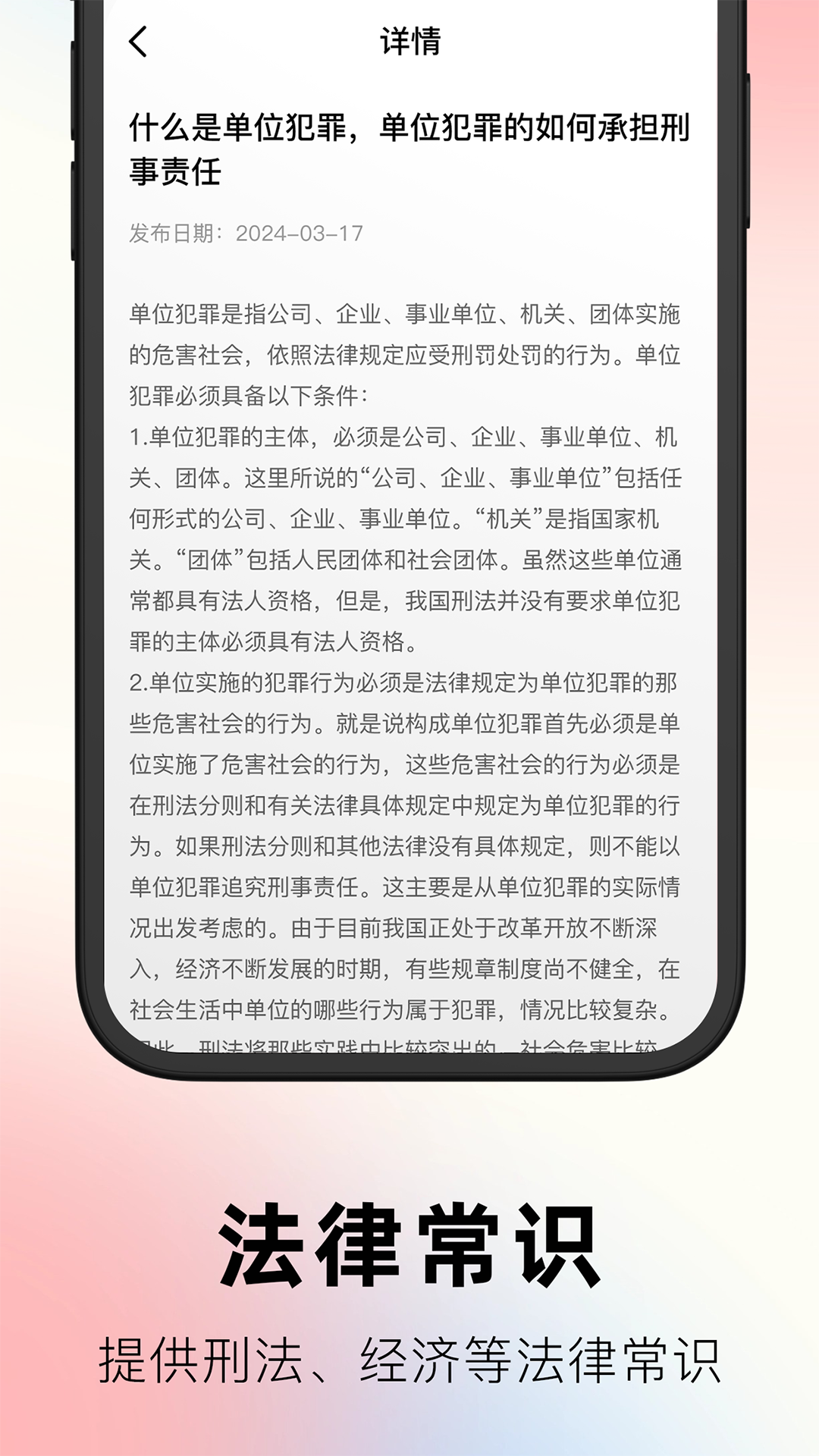 文書案例庫查詢寶截圖預(yù)覽